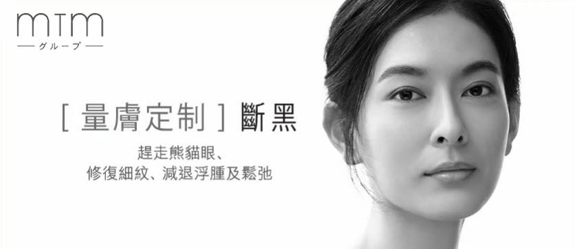 [Image: MTM-Custom-blended-Skincare-HK-_Frances-Liu.jpg]